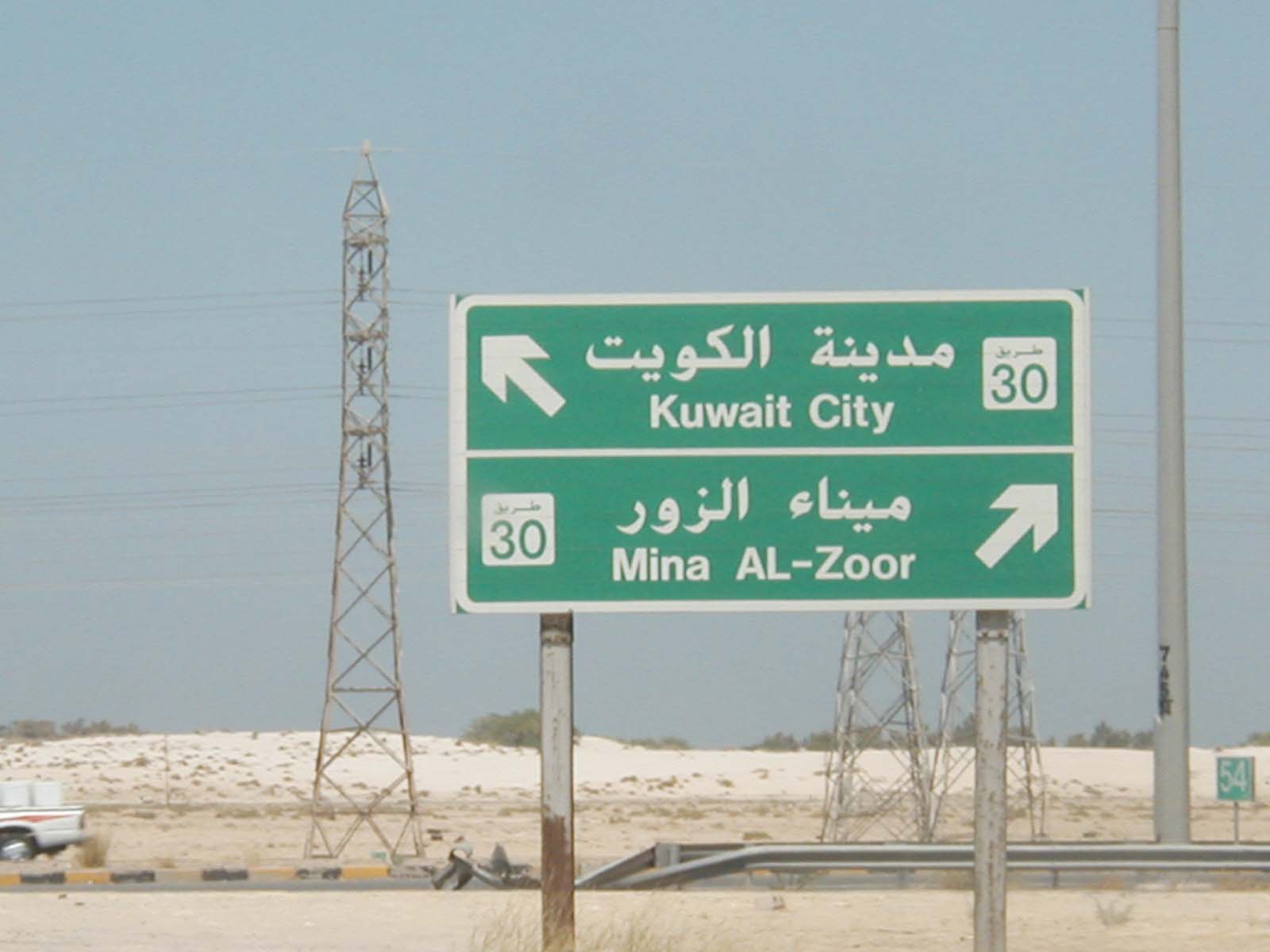 Kuwait City3