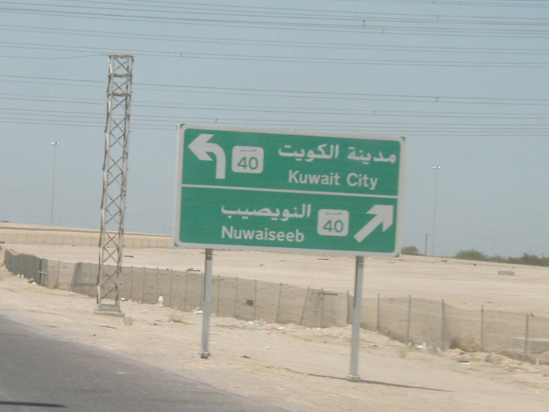 Kuwait City2