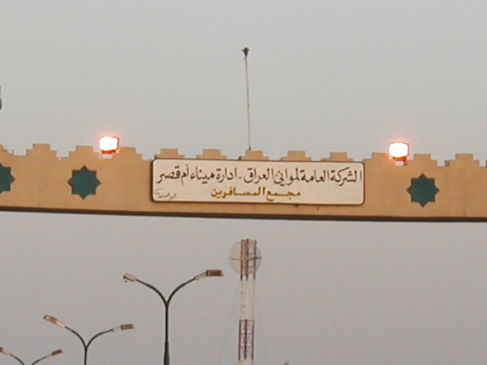 Port gate 7