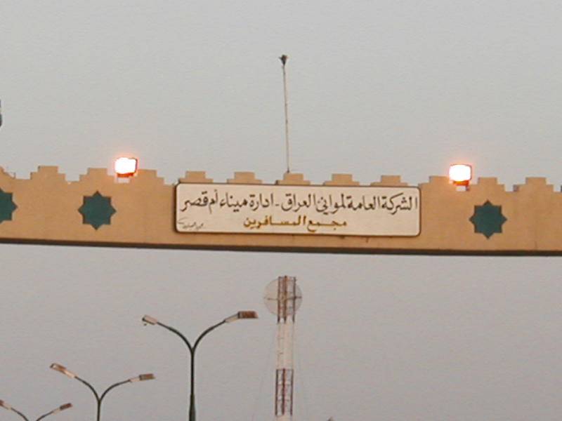 Port gate 7