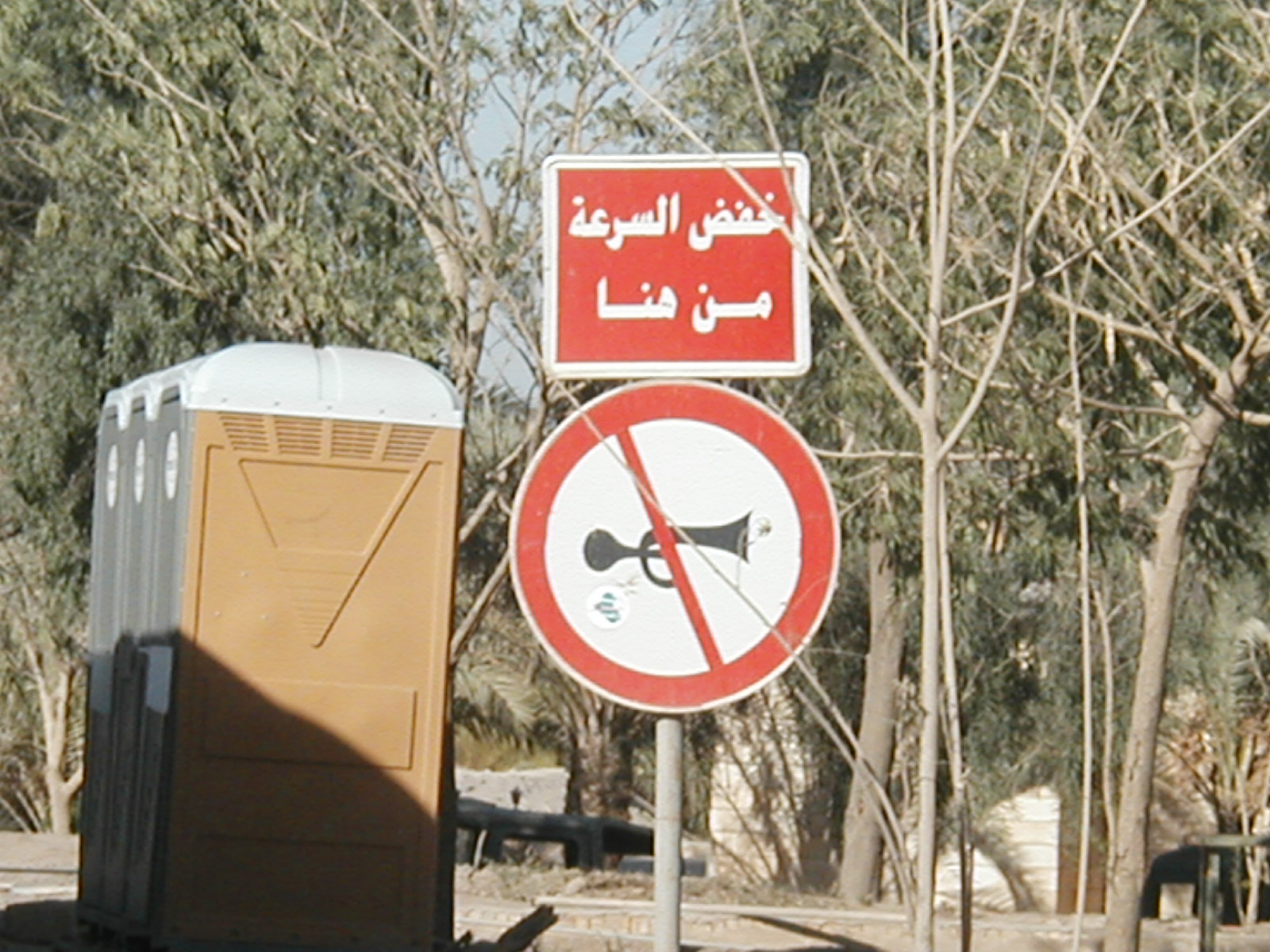No honking1